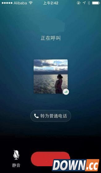 微信免费打电话教程