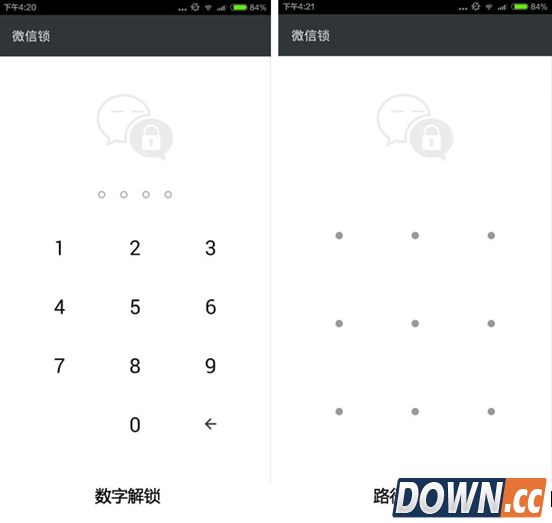 微信锁为微信隐私保驾护航