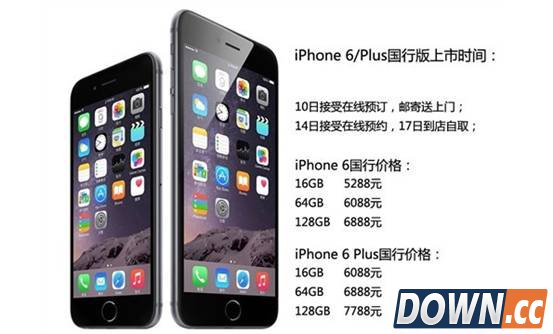 苹果6 plus 64g国行报价