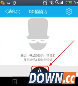 手机QQ悄悄滑怎么发?