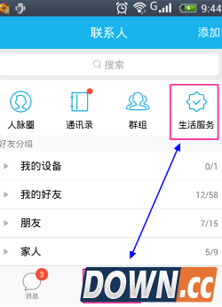 手机QQ悄悄滑怎么发?