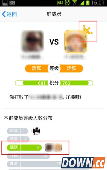 手机qq群等级pk玩法