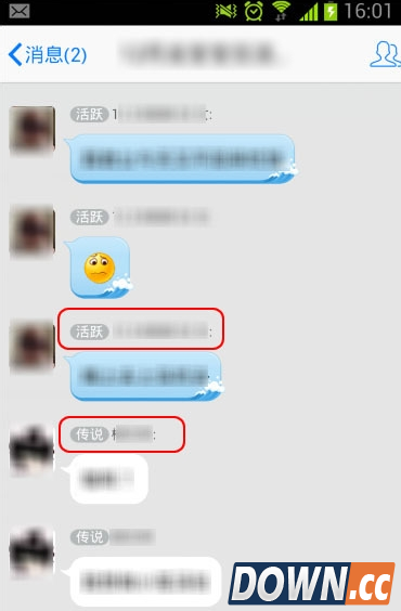 手机qq群等级pk玩法