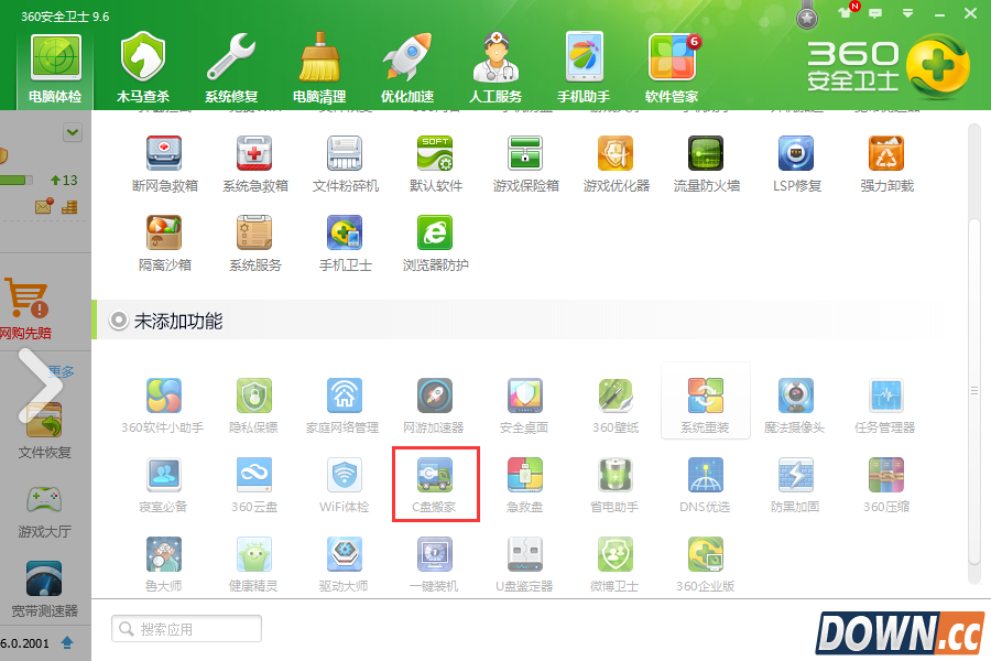 360c盘清理工具怎么用？