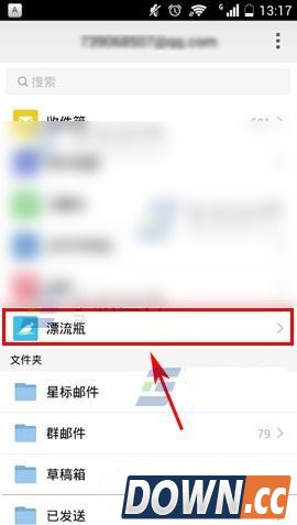 手机qq邮箱漂流瓶在哪？