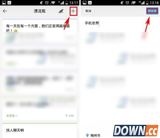 手机qq邮箱漂流瓶在哪？