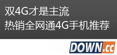 双4g全网通手机推荐