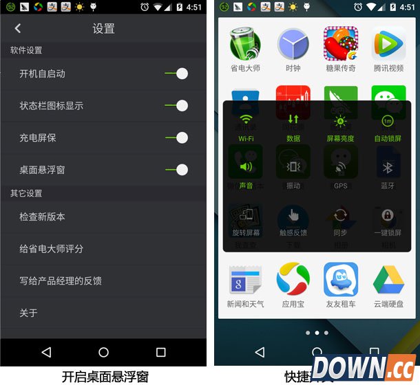 省电大师2.2.3版更新 新增耗电排行