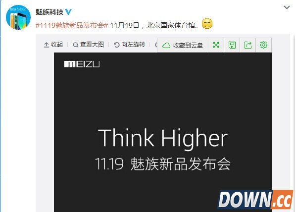 小米魅族努比亚抢头条 明天都有大事