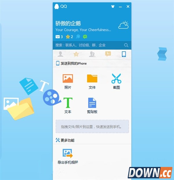 qq6.6正式版官方下载地址