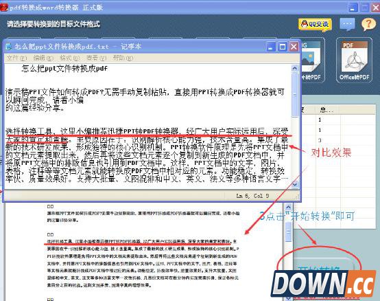 在处理文字资料的过程中，有时需要将成批的PDF格式的文档转换为TXT格式的文本文件，有时甚至需要将大量的Word文件转换成PDF文档。倘若一个个转换将会是一项巨大的工程，其实，利用迅捷PDF转换成TXT转换器就可以实现文档格式的批量转换。怎样把PDF转换成TXT?  step1：首先打开软件界面，选择PDF转TXT转换模式。值得一提的是，PDF转换TXT软件目前实现了多种文档格式转换，包括PDF转Word转Excel、PDF转图片、PDF转PPT、PDF转换HTML、PDF转TXT、图片转PDF、OFFICE转PD。你可根据自己的需要进行选择。  step2：在软件左下方点击“添加文件”， 把需要转换的文件添加进来，一次可添加多个文件。同时选择转换后文件需要保存的位置。  step3：输出选项。PDF格式转换软件默认将转换出来的文件保存在原文件夹内，或者自定义文件夹存储路径，最后点击右侧“开始转换”即可顺利完成转换。