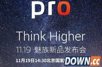 魅族11.19发布会视频直播网址