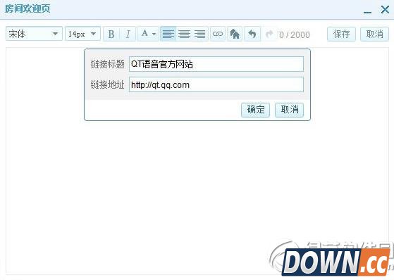 qt语音房间设计教程 分组/公告/频道设计步骤3