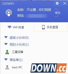 160wifi网络测速怎么用？