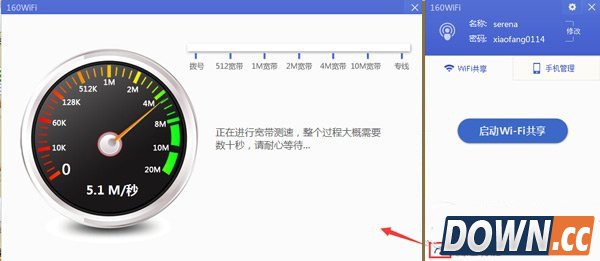 160wifi网络测速怎么用？