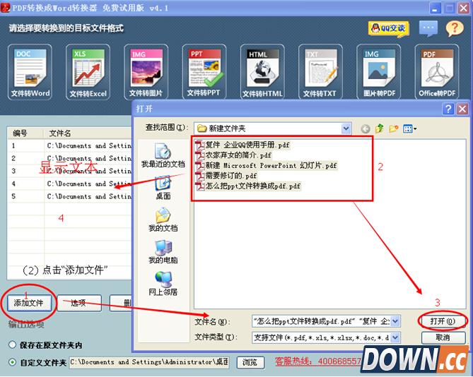 怎样把pdf转换成ppt图文教程