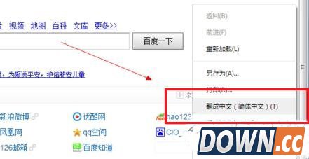 谷歌浏览器怎么翻译网页？