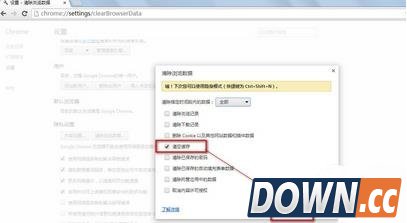 谷歌浏览器清除缓存教程