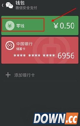 微信钱包里的钱怎么提现？