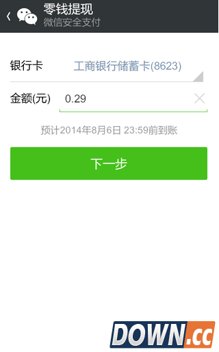 微信钱包里的钱怎么提现？