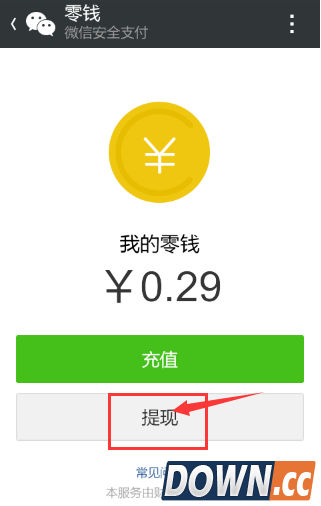 微信钱包里的钱怎么提现？