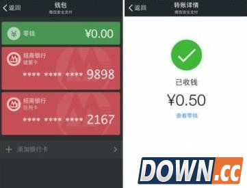 微信钱包转账到账时间