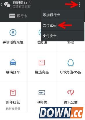 微信支付密码忘了找回方法
