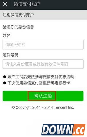 微信支付关闭教程,教程