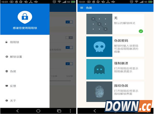 只为陌陌隐私而生 陌陌锁1.0正式版发布