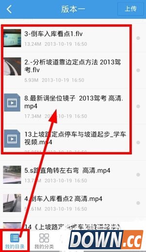 手机百度云怎么看种子?