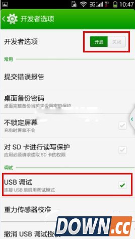 酷派大神f2打开usb调试教程