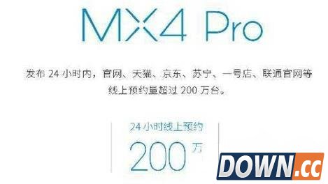 魅族mx4 pro预定数量