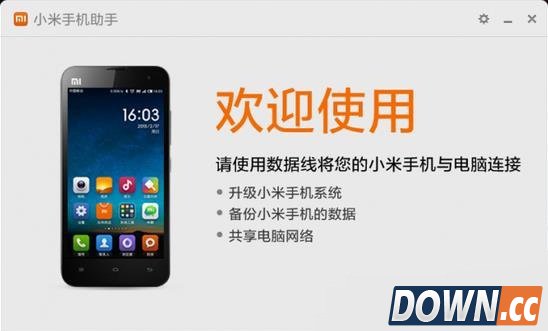 小米手机助手怎么连接手机?