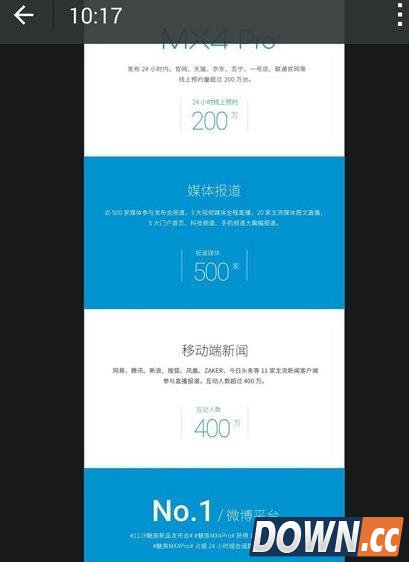 魅族mx4 mini上市时间