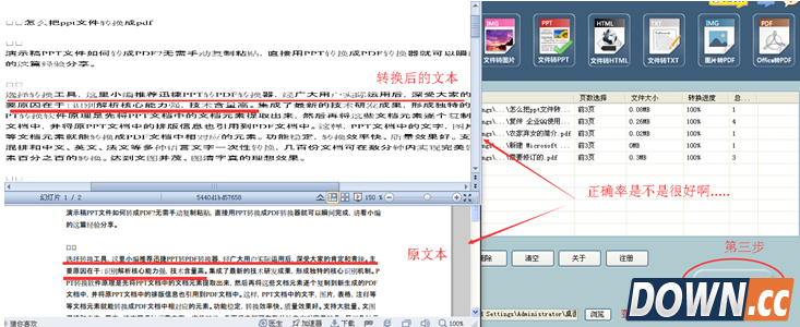 怎么把pdf文件转成ppt格式