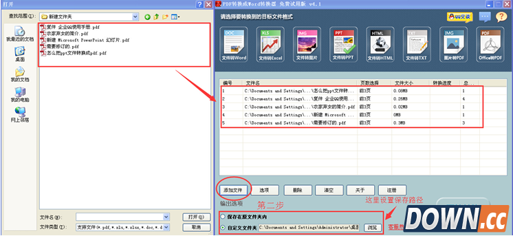 怎么把pdf文件转成ppt格式