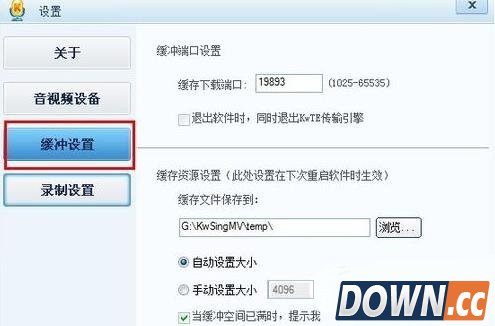 酷我k歌下载mv步骤