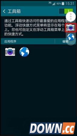 三星s5工具箱使用方法