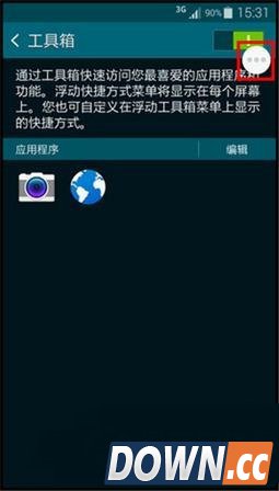 三星s5工具箱使用方法