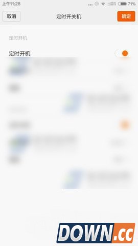 小米4怎么定时开关机教程