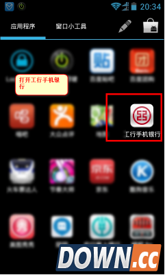 工商手机银行怎么转账？