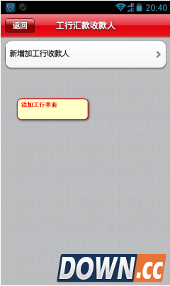 工商手机银行怎么转账？