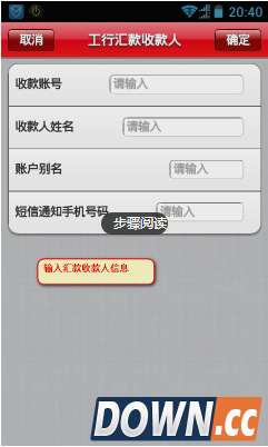 工商手机银行怎么转账？