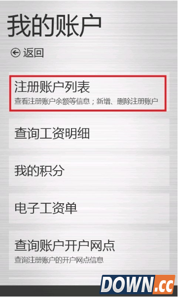 工商手机银行怎么查余额?