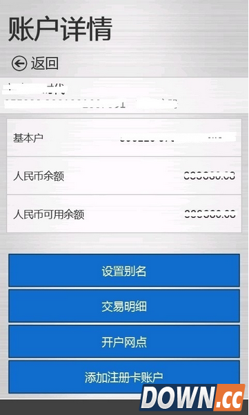 工商手机银行怎么查余额?