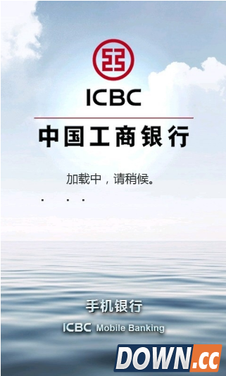 手机工商银行忘记登陆密码解决方法