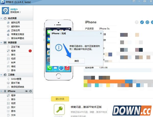 iphone6闪退怎么办解决方法