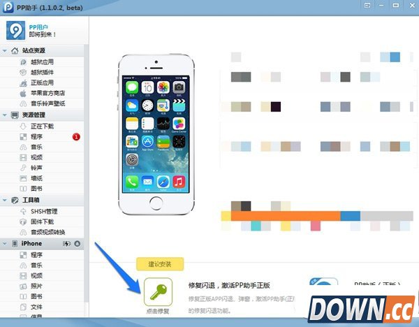 iphone6闪退怎么办解决方法