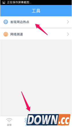 阿里通信淘wifi使用方法