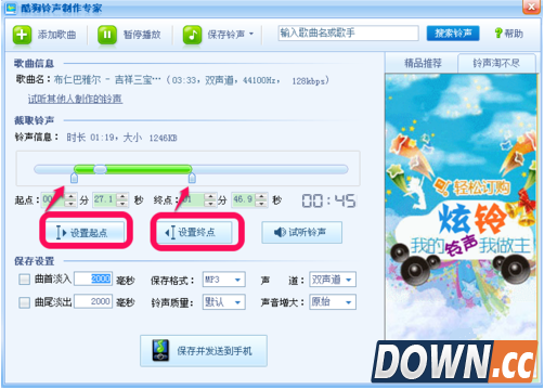 酷狗音乐怎么截歌？
